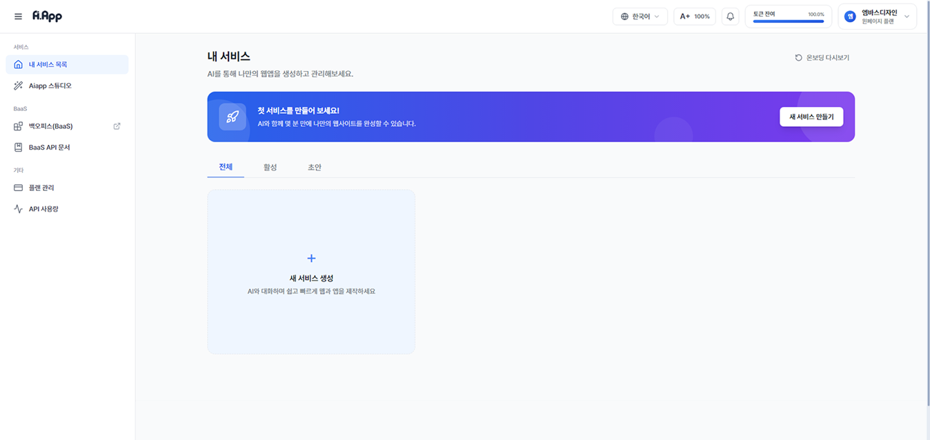 무료 셀프 생성 화면