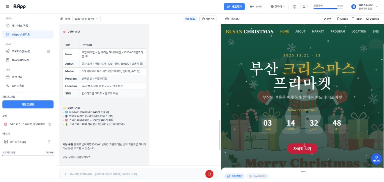 바이브 코딩 화면