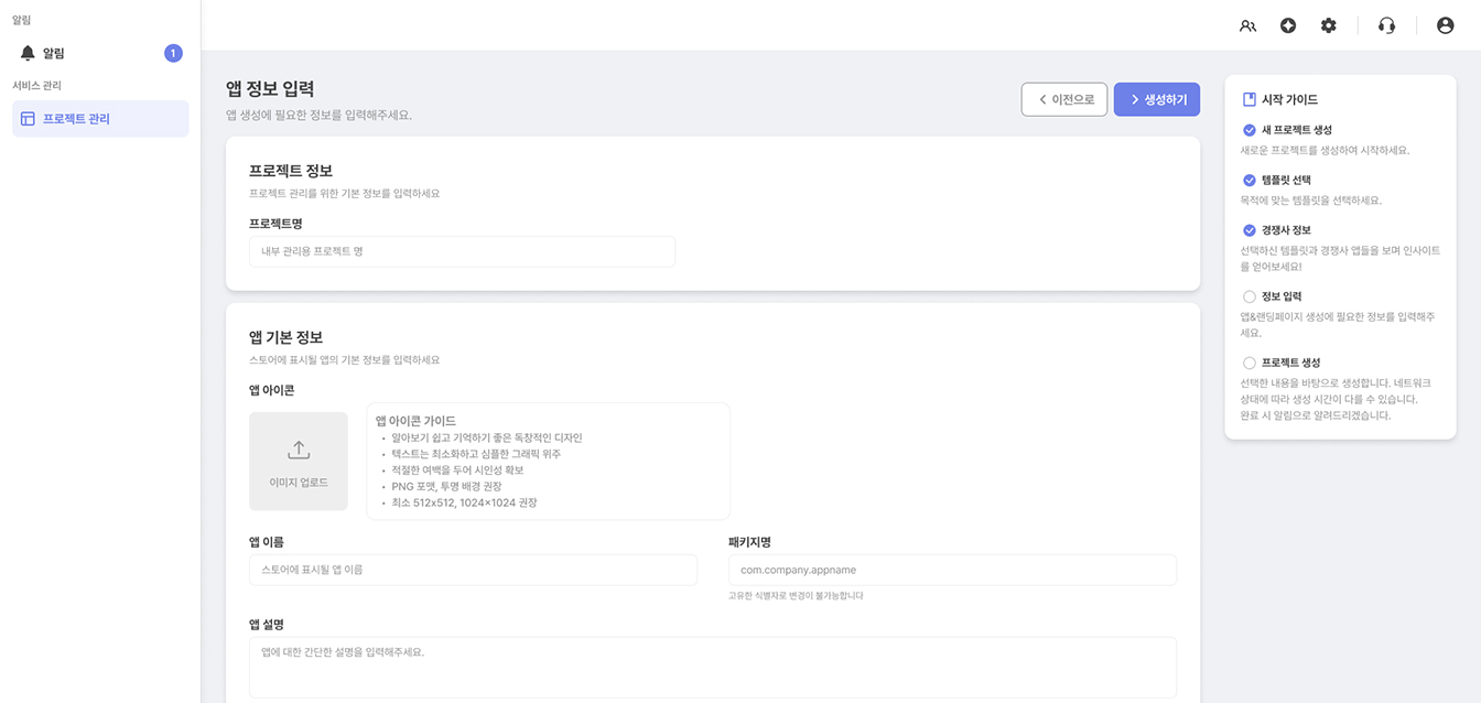 프로젝트 관리 화면